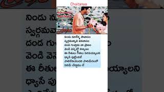 Nindu Noorella Saavasam song  lyrics  PRANAM movie  Allari Naresh  Sada [upl. by Archy]