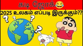 Guess The Joke  Kadi Jokes  Brain Game Part95  Time Pass With Pinky [upl. by Nacnud]