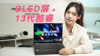 宏碁航海家P6：OLED屏幕13代酷睿精英商务本Acer for Business Premium Laptop TravelMate P6 14 Review [upl. by Uhile]