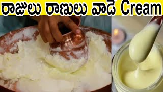 100 times Washed Ghee Moisturizer in Telugu  Ghee Moisturizer in telugu [upl. by Remo]