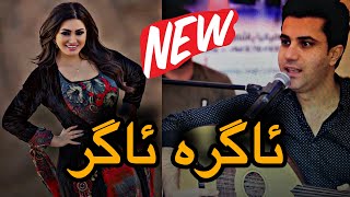 sarbast maltay new dawat 2023 سربست مالطاى نيترين داوات ٢٠٢٣ [upl. by Aicenet]