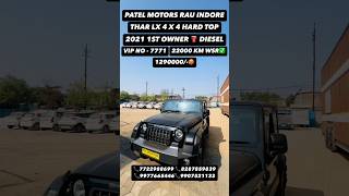 PATEL MOTOR THAR LX 4X4 HARD TOP MODLE 2023 1ST OWNER DIESEL ⛽ 22000KMWRS VIP NO 7771 tharlover [upl. by Ellimak]