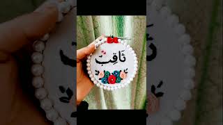 Saqib name ❤️mini car hoop embrioderydesignshortsvideoart [upl. by Evangelist]