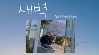 vietsub BILLENNIUM  새벽 Sunrise [upl. by Hui]