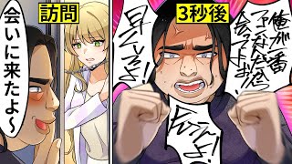 【アニメ】激ヤバなファンが家に凸ってきた【漫画動画】【ギャルすぎ！】 [upl. by Schafer186]