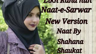 Likh Raha Hun NaateSarwar Sabz Gumbad Dekh KarNew Version Naat By Shahana Shaukat Shaikh [upl. by Ammej]