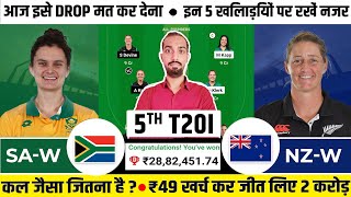 SA W vs NZ W Dream11 Prediction SA W vs NZ W T20 Dream11 Prediction SA W vs NZ W 5th T20 Dream11 [upl. by Yorke]