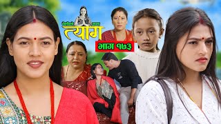 TYAAG  त्याग  Episode 173  Nepali Social Serial  Swanika Avishek  04 November 2024 [upl. by Nahs700]