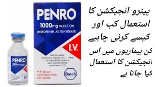 Injecttion Penro1gMeropenem as drihydrateko kis liye use karein urduinfactionbacterial uesedr [upl. by Body]