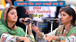 Jyoti Nooran Live Att Pind Chito Hoshiarpur 2024 [upl. by Coshow]