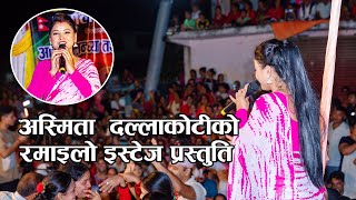 Asmita Dallakoti ko Live performance  DIkshant Film [upl. by Nivlag532]