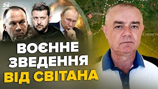 ⚡СВІТАН ЩОЙНО ЗСУ рванули на Курськ РФ в оточенні БПЛА рознесли НПЗ Путіна Трамп ШОКУВАВ ЗСУ [upl. by Mareah]