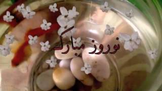 Norooz Mobarak  Nowruz Mubarak  آهنگ سال تحویل و نوروز مبارک [upl. by Idnahr]