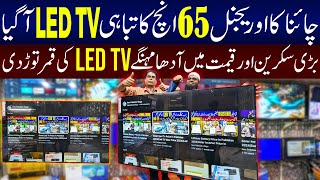 Smart Led Tv Price In Pakistan 2024Led TV Wholesale Market in Pakistan 2024Led TV Price in 2024 [upl. by Atikir]