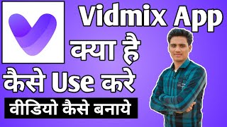 Vidmix App Kaise Use Kare ।। how to use vidmix app ।। Vidmix App [upl. by Ahkihs]