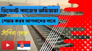 ডিফেন্ট কাজের অভিজ্ঞতা শেয়ার করব আপনাদের সাথে I will share Defent work experience with you [upl. by Aissej]