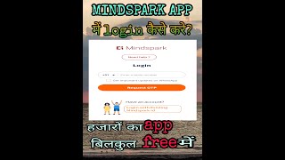 Mindspark login in । Mind spark app में लॉगिन कैसे करें।। How to login Ei mind spark app [upl. by Aivonas]