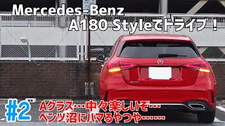 2 新型A180で首都高ライブ！：静かな車だけど、加速すると直4サウンドがしっかり聞こえる [upl. by Ready]