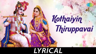 Kothaiyin Thiruppavai  Lyrical  Lord Krishna  K Veeramani  MS Viswanathan  Kannadasan [upl. by Lanod]