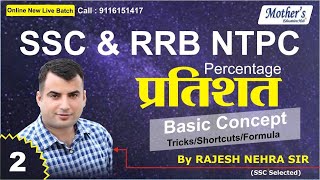 Percentage  fraction  Basic Concept TricksShortcutsFormula  Nehra sir [upl. by Dnivra410]