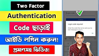 How to login facebook without two factor authentication code  Login approvals 2022 in facebook [upl. by Sheply438]