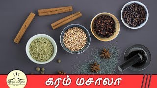 மசாலா சுண்டல் இப்படி செஞ்சு பாருங்க 👌இருக்கும்  Masala Sundal  evening snacks recipe in tamil [upl. by Nylaehs]