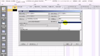 專案管理行事曆設定 [upl. by Morly]
