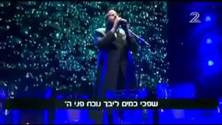 Dudi Kalish Sings Shifchi Kamayim [upl. by Eillil]