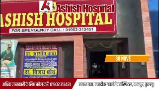 Ashish Hospital  Kidney Stone  Urinary Obstruction Surgery  Kullu [upl. by Erdnassak]