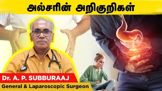 Stomach Ulcer Signs amp Symptoms in Tamil  Understanding Stomach and Duodenal Ulcers [upl. by Katalin943]