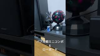 当時物 ミニコンポ KENWOOD ケンウッド ロキシー パナソニック ローボード AVボード 平成 昭和 [upl. by Pinebrook489]