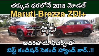 Maruti Suzuki Vitara Brezza ZDI 2018 Second Hand Car For Sale  8688000099  Auto World Telugu [upl. by Annoj486]