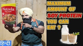 How many grams of SOY PROTEIN per day for MEN क्या SOYABEAN reduce TESTOSTERONE [upl. by Anatolio]