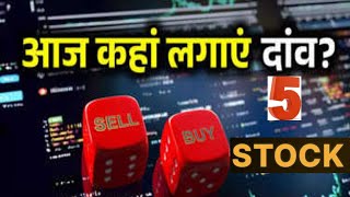 5 Best stocks in Indian share market HPL MARUTI TATA Motors ONGC [upl. by Aneehsar]