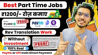 Best Part Time Jobs From Home  rev translation job review  best translation website  Rev Review [upl. by Anah467]