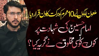 Kya 10 Muharram Barkat Ka Din Hai   Imam Hussain AS Par Girya Karne Wale  Hassan Allahyari Urdu [upl. by Toogood]