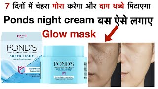 ponds night fairness cream  Ponds Super Light hydra Sleeping Mask  reveiw9 [upl. by Leimad354]