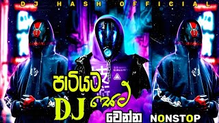 New Sinhala Dj  2023 New Sinhala Dj Nonstop  Sinhala Dj Nonstop  Salli Salli Deiyange Malli  Dj [upl. by Ladonna398]