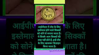 ipl toss coin facts  motivation amazingfacts intrestingfacts ipl2024 tataipl2024 [upl. by Cozza]