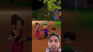 Ine bacchon Ke Piche Bhoot Laga cartoon video cartoon shortsfeed trending viralvideo [upl. by Samau952]