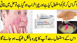 hydrquin plus cream side effects  damage skin ka ilaj  damage skin care  hyderquin plus cream 15g [upl. by Eatnuahc]