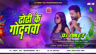 Dhodhi Ke Goodnwa Ritesh Pandey Shivani Singh Bhojpuri Dj Remix Song Godanwa Dj Niket Raj 2024 [upl. by Mcneely]