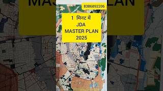 JDA Master Plan 2025 Jaipur Rajasthan । jda jdamasterplan2025 jdaapproved jdajaipur realestate [upl. by Eiaj]