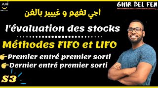 Comptabilité analytique séance 6 évaluation des stocks méthode FIFO et LIFO [upl. by Navoj]