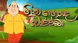 Hitha Hoda banda Song  Sinhala [upl. by Zane]