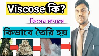 How to made viscose fibre and made of ভিসকস কিভাবে তৈরি হয় [upl. by Eerej]