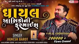 Jignesh Kaviraj New Non Stop Songs 2024  Jignesh Kaviraj  New Jignesh Kaviraj Song  Jignesh Barot [upl. by Ancell]