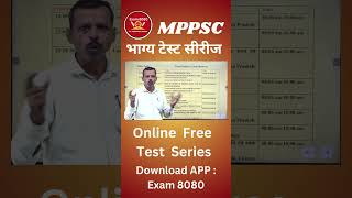 भाग्य टेस्ट सीरीज  MPPSC Pre Test Series  MPPSC 2025  trandingvideo shorts [upl. by Aicilra]