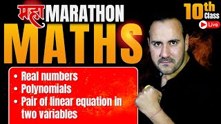 Complete Maths Marathon Class 10th Maths Board Exam 202324 By Ushank Sir  Maths Score 8080 [upl. by Dido]