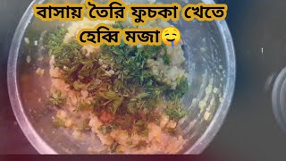 ফুচকা তৈরির সহজ রেসিপি Bangladeshi Fuchka RecipeHow to make Homemade Fusca Fusca supriyaPaul [upl. by Oneladgam]